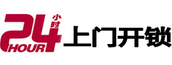 托克托市极速锁行 - 托克托极速开锁行